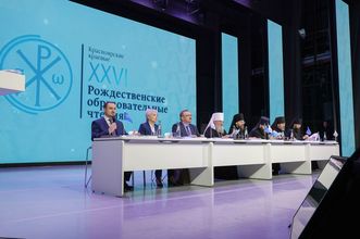 Рождественские чтения