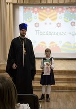 Пасхальное чудо