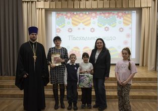 Пасхальное чудо