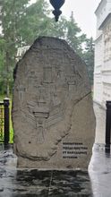 Паломничество в Иркутск