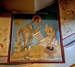 Усекновение