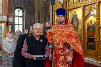 Награждение