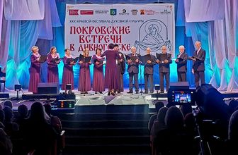 Фестиваль