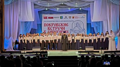 Фестиваль