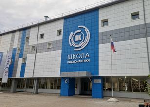 Школа космонавтики